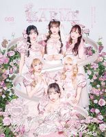 LARME ラルム LARME（ラルム）の最新号【2026年春号（068号） (発売日2026年03月17日