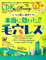 LDK the Beauty（エル・ディー・ケー・ザ・ビューティー） 2026年5月号 表紙