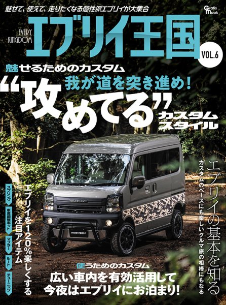 24年エブリイ エブリイ カラー・価格｜スズキ