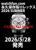 Watchfan.com 永久保存版ロレックスのバックナンバー | 雑誌/定期購読