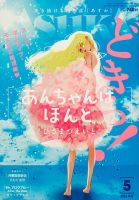 超希少 月刊 Asuka (アスカ) 2021年 03月号 あすか 2026年3月号」 [ASUKA] - KADOKAWA