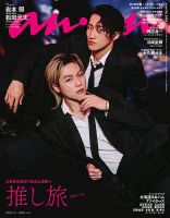 [A514] an・an 雑誌 アンアン ３０冊まとめ アンアン (@magazine.anan) • Facebook