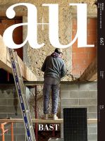 a＋U（エーアンドユー）の増刊号・その他 | 雑誌/定期購読の予約はFujisan