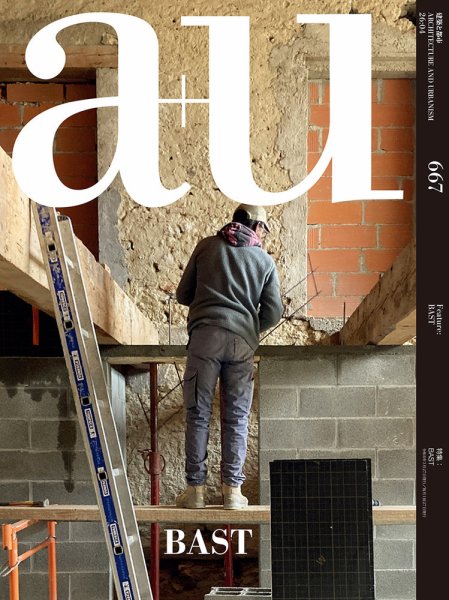 a＋U（エーアンドユー） 2026年4月号 (発売日2026年03月27日) 表紙
