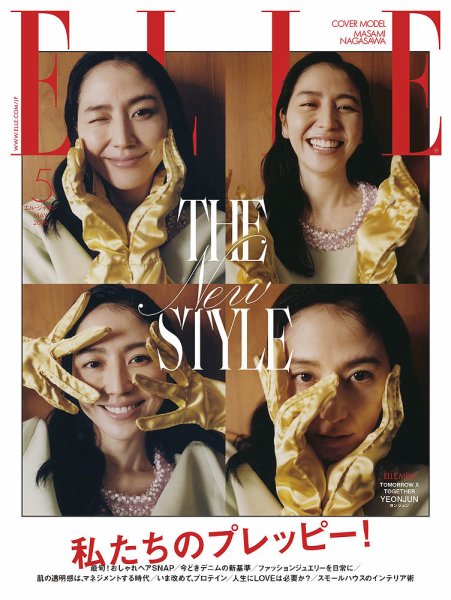 エル・ジャポン（ELLE JAPON） 2026年5月号 (発売日2026年03月27日) 表紙