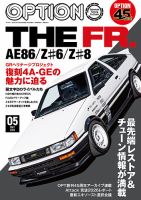 Option（オプション）の増刊号・その他 | 雑誌/電子書籍/定期購読の
