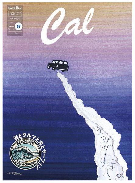 Cal（キャル）｜定期購読50%OFF - 雑誌のFujisan