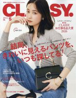 CLASSY.(クラッシィ） 2026年5月号 (発売日2026年03月27日) | 雑誌