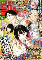 あかね噺 表紙｜雑誌のFujisan