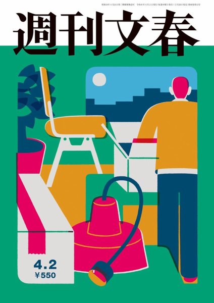 週刊文春 4月2日号 (発売日2026年03月26日) | 雑誌/定期購読の予約は