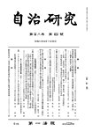 自治研究 2026年4月号の表紙