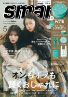 smart（スマート）のバックナンバー | 雑誌/電子書籍/定期購読の予約は