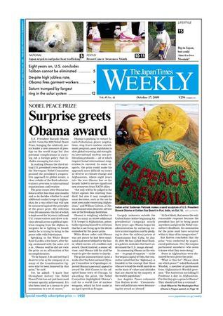 The Japan Times / The New York Times Weekend Edition Vol49 №41 (発売日2009年10月16日) 表紙