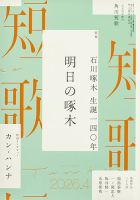 短歌｜定期購読で送料無料 - 雑誌のFujisan