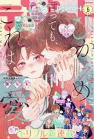デザート本 デザート｜定期購読 - 雑誌のFujisan