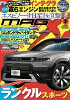 ニューモデルマガジンX 2026年5月号 (発売日2026年03月26日) 表紙