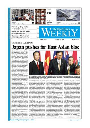 The Japan Times / The New York Times Weekend Edition Vol49 №43 (発売日2009年10月30日) 表紙