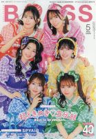 人間と音の歴史 第一期全20巻セット 音之友社 | 小説丸 待望の最新刊
