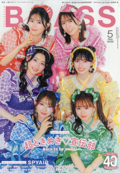 B-PASS（バックステージパス） 2026年5月号 (発売日2026年03月27日) 表紙