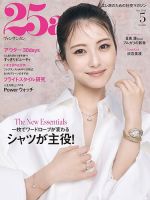 ファッション雑誌 複数冊 セレブ情報　大量 セレブ系 雑誌の商品一覧 | 女性ファッション 雑誌 | 雑誌/定期購読の