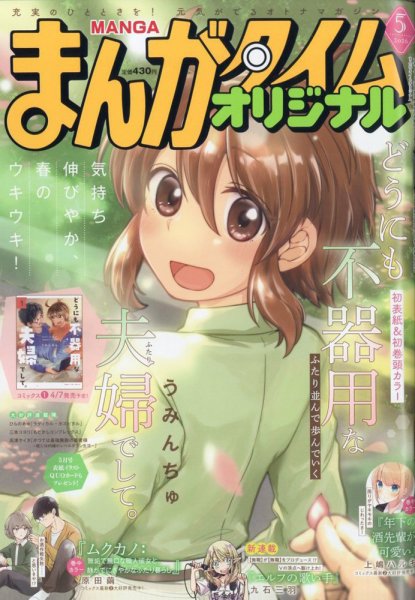 芳文社まんがタイムコミックス50冊セット ぼっち・ざ・ろっく 8巻 はまじあき 芳文社 まんがタイムKRコミックス