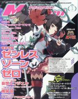 メガミマガジン 2021年1月〜12月 全12冊付録付き メガミマガジン 12月号 |本 | 通販 | Amazon