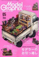 雑誌 ミニカーファン バックナンバー創刊号〜19冊まとめ売り ミニカーファン｜定期購読 - 雑誌のFujisan