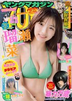 週刊ヤングマガジンの増刊号・その他 | 雑誌/定期購読の予約はFujisan