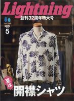 Lightning（ライトニング）のバックナンバー | 雑誌/電子書籍/定期購読