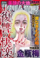 まんがグリム童話｜定期購読 - 雑誌のFujisan