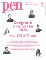 Pen（ペン）のバックナンバー | 雑誌/電子書籍/定期購読の予約はFujisan
