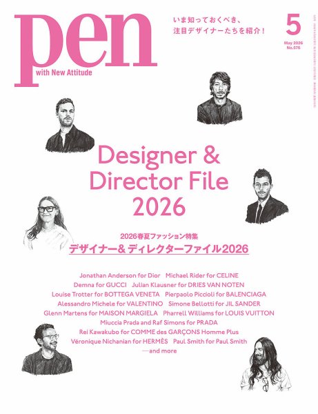 Pen（ペン） 2026年5月号 (発売日2026年03月27日) | 雑誌/電子書籍