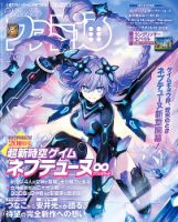 週刊ファミ通 2026年4/9号 表紙