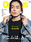 OCEANS(オーシャンズ） 2026年5月号の表紙