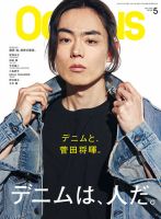 菅田将暉 表紙｜雑誌のFujisan