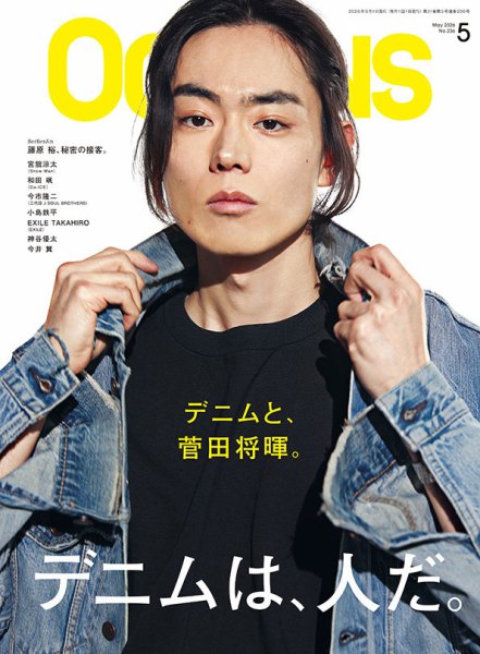 OCEANS(オーシャンズ） 2026年5月号 (発売日2026年03月25日) | 雑誌