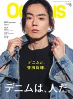 菅田将暉 表紙｜雑誌のFujisan