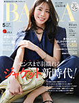 BAILA（バイラ） 2026年5月号の表紙