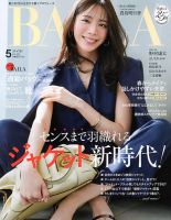 BAILA（バイラ）のバックナンバー | 雑誌/電子書籍/定期購読の予約は