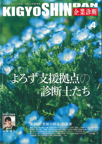 2024年度版中小企業診断士 中小企業診断士最速合格のためのスピ－ドテキスト 2 2026年度版