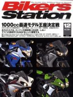 バイカーズステーション 2009年10月31日発売号 表紙