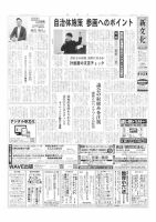 新文化 3602号 表紙