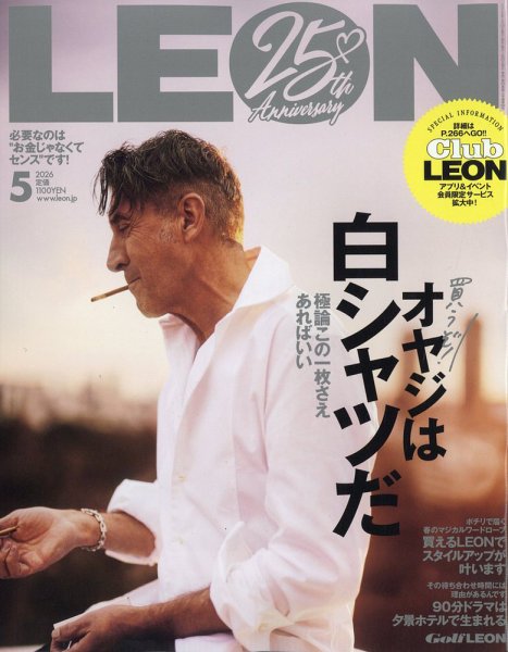 LEON（レオン）｜特典つき定期購読 - 雑誌のFujisan
