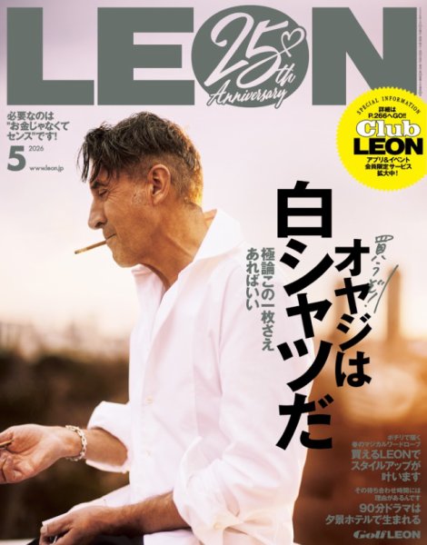 LEON（レオン） 2026年5月号 (発売日2026年03月25日) 表紙