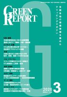 切り抜き・クリッピングマガジンの商品一覧 | 新聞・業界紙 | 雑誌