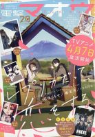 レプリカだって、恋をする。 目次｜雑誌のFujisan