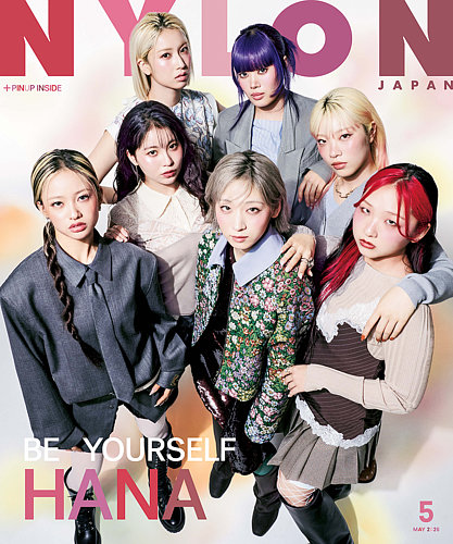 NYLON JAPAN（ナイロンジャパン） 2026年5月号 (発売日2026年03月27日