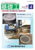 基礎工 4月号 表紙
