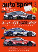 F1・モータースポーツ 雑誌の商品一覧 (デジタル版) | スポーツ 雑誌