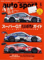 auto sport（オートスポーツ）のバックナンバー | 雑誌/電子書籍/定期